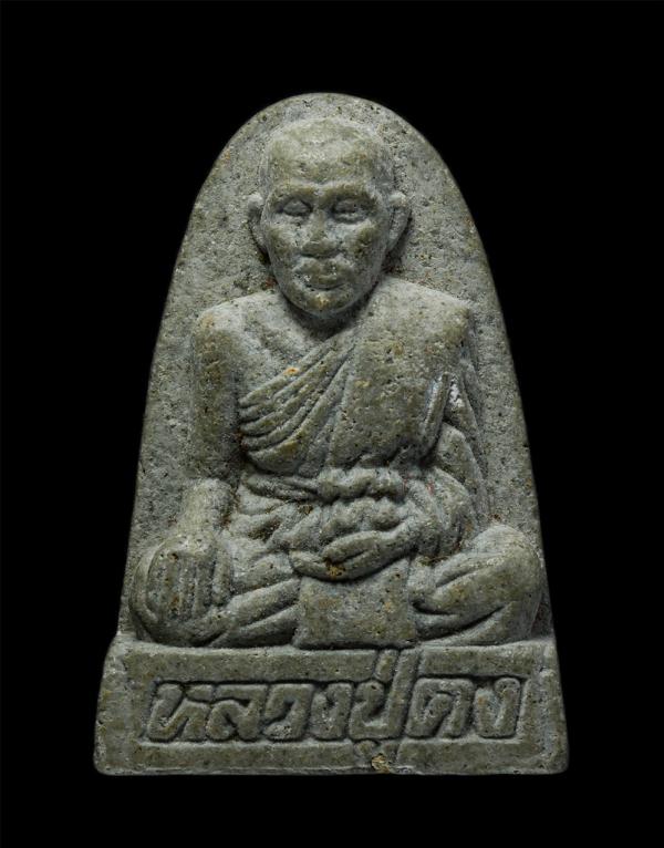 พระผงรูปเหมือน หลวงปู่คง ธัมมโชโต วัดบางกะพ้อม อ.อัมพวา จ.สมุทรสงคราม ที่ระลึกสร้างอุโบสถเฉลิมพระเกียรติ ครองราช 50 พรรษา สร้างปี  [..] | https://kamulet.in.th