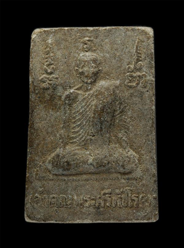 พระผงรูปเหมือน เจ้าคุณพระศรีพัชโรดม ( หลวงพ่อสุรินทร์ ) วัดมหาธาตุ อ.เมือง จ.เพฃรบูรณ์ เนื้อผงพุทธคุณ ผงว่าน ฝังมวลสาร พระผงพระศรี [..] | https://kamulet.in.th