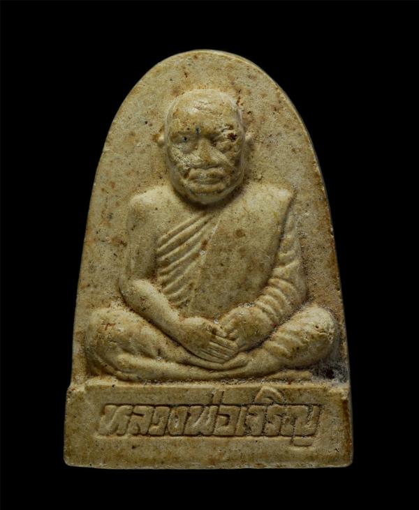 พระผงรูปเหมือนหลวงพ่อเจริญ ออกวัดประชุมราษฎร์ จังหวัดปทุมธานี เนื้อผงพุทธคุณ ผงว่าน (องค์ที่1) | https://kamulet.in.th