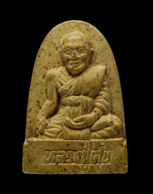 พระผงรูปเหมือนหลวงปู่ศุข วัดปากคลองมะขามเฒ่า ออกวัดประชุมราษฎร์ จังหวัดปทุมธานี เนื้อผงพุทธคุณ ผงว่าน (องค์ที่1) | https://kamulet.in.th