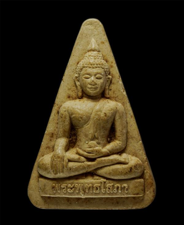 หลวงพ่อพระพุทธโสภา วัดถ้ำตะโกพุทธโสภา อ.ท่าวุ้ง จ. ลพบุรี พ.ศ. 2553-54 เนื้อผงพุทธคุณ ผงว่าน พระเก่าสวย มวลสารดี | https://kamulet.in.th