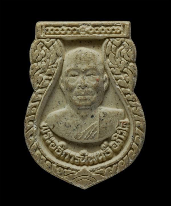 เสมาเนื้อผง พระอธิการนิพนธ์ อภิวํโส วัดแหลมสุวรรณาราม ต.ท่าฉลอม อ.เมือง จ.สมุทรสาคร เนื้อผงพุทธคุณ ผงว่าน | https://kamulet.in.th