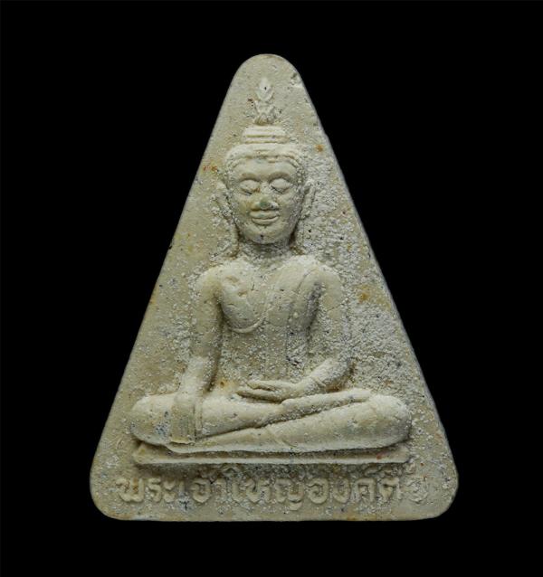 พระสมเด็จนางพญา พระเจ้าใหญ่องค์ตื้อ หลังยันต์ห้า วัดพระโต (บ้านปากแซง) อ.นาตาล จ.อุบลราชธานี เนื้อผงพุทธคุณ ผงว่าน พระเก่าสวย มวลส [..] | https://kamulet.in.th