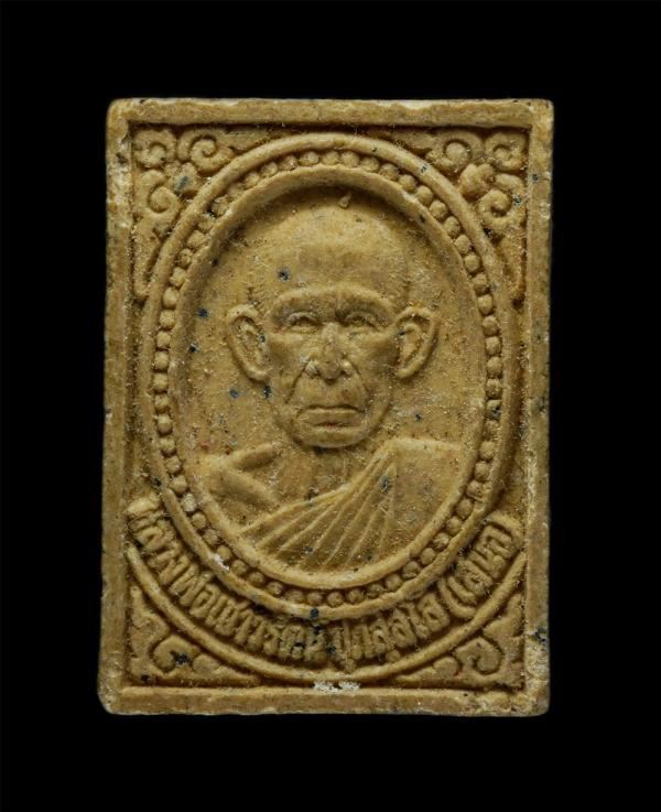 พระผงหลวงพ่อเชาวรัตน์(เสนอ) วัดหนองม่วง ต.ชุมแสง อ.วังจันทร์ จ.ระยอง เงิน ทอง มั่น คง ที่ระลึกครบ 5 รอบ 60 ปี พ.ศ.2527  เนื้อผงพุท [..] | https://kamulet.in.th