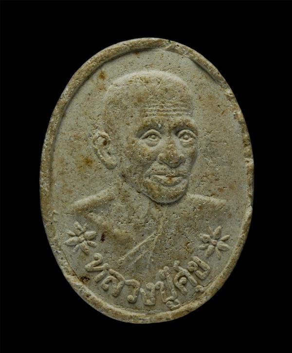 พระผงรูปเหมือนหลวงปู่ศุข วัดปากคลองมะขามเฒ่า หลังสิงห์มหาอำนาจ หลวงพ่อสิริ สิริวัฒโน วัดตาล อ.ปากเกร็ด จ.นนทบุรี สร้างปี2537 เนื้อ [..] | https://kamulet.in.th