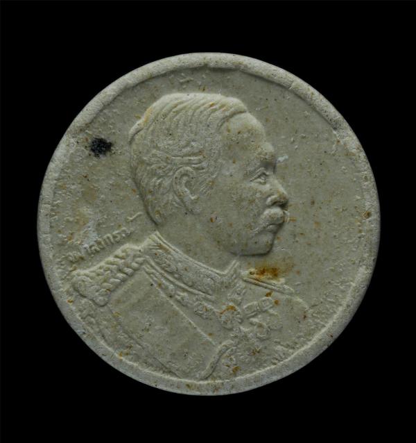 รัชกาลที่ 5 ที่ระลึกงานยกฉัตรทองคำ พระธาตุวัดเกาะทอง จ.นครนายก ปลุกเสกวัดเวฬุราชิน กรุงเทพฯ สร้างปี 2536 หลวงพ่อคูณ และพระเกจิหลวย [..] | https://kamulet.in.th