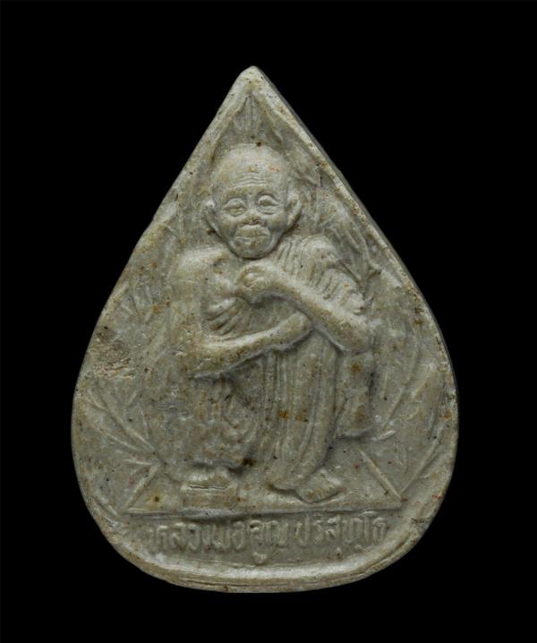 หลวงพ่อคูณ ปริสุทโธ วัดบ้านไร่ อ.ด่านขุนทด จ.นครราชสีมา รุ่นกูป้องกันภัย ปี2539 เนื้อผงพุทธคุณ ผงว่าน ผงน้ำมัน | https://kamulet.in.th