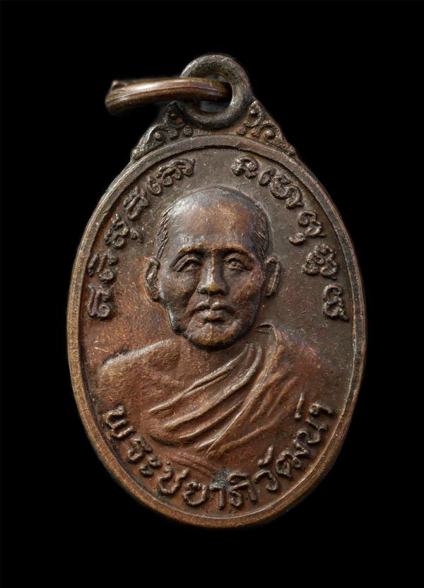 เหรียญเม็ดแตง พ่อท่านหนู ติสฺโส(พระชยาภิวัฒน์) หลังพระบรมธาตุไชยาสมัยศรีวิชัย จ.สุราษฎร์ธานี เนื้อทองแดง พระเก่าสวย มวลสารดี พิธีใ [..] | https://kamulet.in.th
