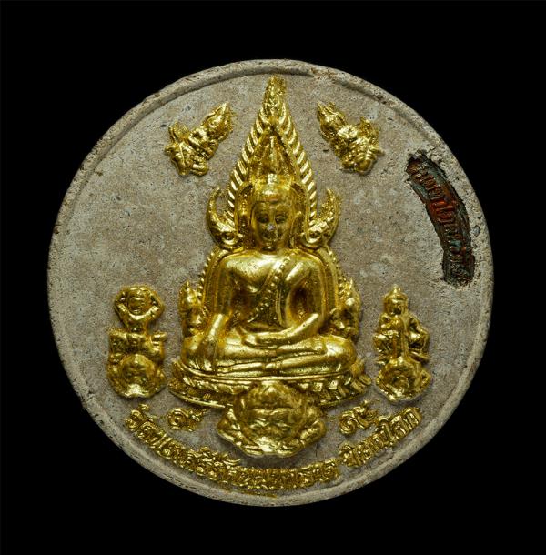 พระพุทธชินราช รุ่นมหาโภคทรัพย์ วัดพระศรีรัตนมหาธาตุ ปี 2550 เนื้อผงว่านหอม ผงเกษร 108 ปัดทอง ฝังโค๊ต ขนาด 4.3 ซม. พิธีมหาพุทธาภิเษ [..] | https://kamulet.in.th