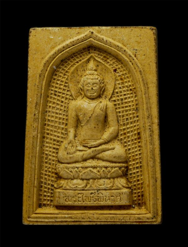 พระสมเด็จไพรีพินาศ เมตตา กรุณา วัดบวรนิเวศวิหาร กรุงเทพฯ ๘๐ ปี สมเด็จพระญาณสังวร สมเด็จพระสังฆราช จัดสร้างปี 2536 เนื้อผงพุทธคุณ ผ [..] | https://kamulet.in.th