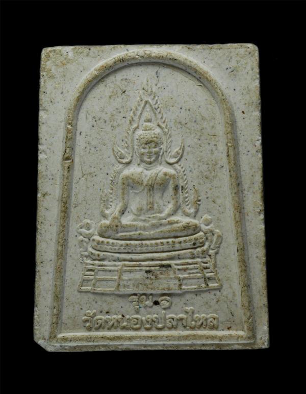 สมเด็จพระพุทธชินราช รุ่น ๑ หลวงพ่อแดง (พระอธิการมาโนชย์ วชิรญาโณ) วัดหนองปลาไหล ต.ท่าดินดำ อ.ชัยบาดาล จ.ลพบุรี เนื้อผงพุทธคุณ ผงว่ [..] | https://kamulet.in.th