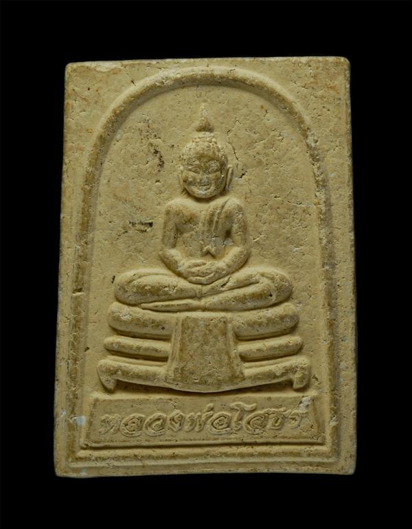 หลวงพ่อโสธร ที่ระลึกงานปิดทองฝังลูกนิมิต ผูกพัทธสีมา 9-17 ก.พ. พ.ศ.2556 วัดปทุมาวาส (หัวชวด) อ.บ้านค่าย จ.ระยอง หลวงพ่อสิน หลวงพ่อ [..] | https://kamulet.in.th