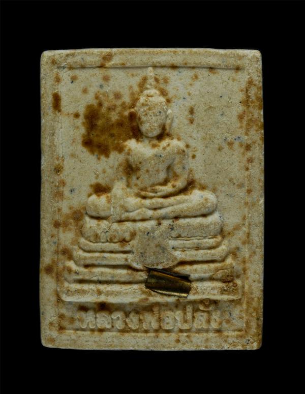 พระผงหลวงพ่อปลั่ง หลังหลวงพ่อกัณหา จนฺทโชโต วัดตาลเอน อ.บางประหัน จ.อยุธยา เนื้อผงพุทธคุณ ผงว่าน ฝังตะกรุด สาริกา พระเก่าสวย มวลสา [..] | https://kamulet.in.th