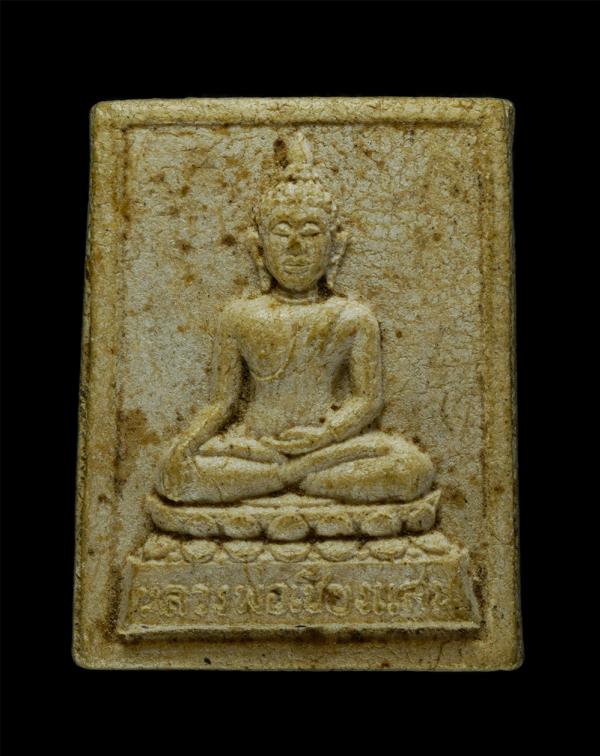 หลวงพ่อเชียงแสน พระพุทธเชียงแสนมิ่งมงคล พระพุทธรูปศักดิ์สิทธิ์ วัดหนองเขิน อ.บ้านบึง จ.ชลบุรี งานผูกพัทธสีมาฝังลูกนิมิต ปี2534 เนื [..] | https://kamulet.in.th