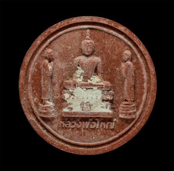 พระผงหลวงพ่อใหญ่ วัดเกาะขวาง จ.จันทบุรี เนื้อผงพุทธคุณ ผงว่าน พระสวย มวลสารดี มีแป้งเจิม  | https://kamulet.in.th