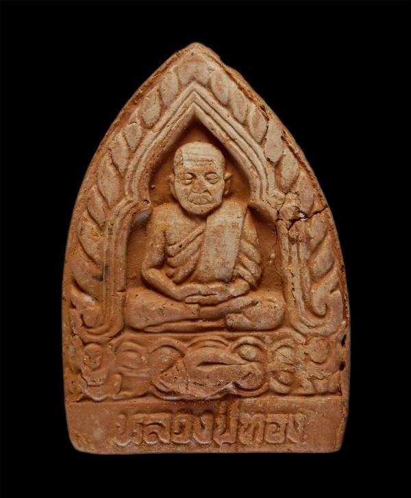 พระเนื้อดินเผารูปเหมือน รุ่น 1 หลวงปู่ทอง วัดเขาหินแท่น ต.วังจันทร์ อ.วังจันทร์ จ.ระยอง พระเก่าสวย มวลสารดี (องค์ที่2) | https://kamulet.in.th