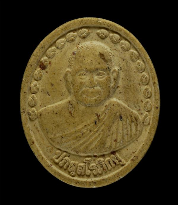 พระผงหลวงปู่น้า ปภสฺสโร ภิกขุ วัดสระน้ำส้ม อำเภอกำแพงแสน จังหวัดนครปฐม ปี2555 เนื้อผงพุทธคุณ ผงว่าน | https://kamulet.in.th