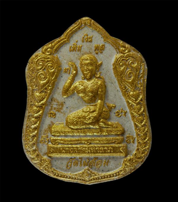 นางกวักมหาลาภ เงิน เพิ่ม พูล หลวงพ่อพูล อัตตรักโข(พระมงคลสิทธิการ) วัดไผ่ล้อม อ.เมือง จ.นครปฐม ด้านหลังเป็นยัน สิงห์ เมตตามหาบารมี [..] | https://kamulet.in.th