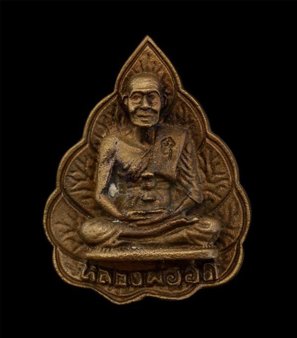 เหรียญใบโพธิ์หลวงพ่ออิด วัดเกาะแก้วสุวรรณาราม(วัดหนอกคอกควาย) อ.พนมสารคราม จ.ฉะเชิงเทรา รุ่นพิเศษ ปี2537 เนื้อโลหะมหาชนวน พระเก่าส [..] | https://kamulet.in.th