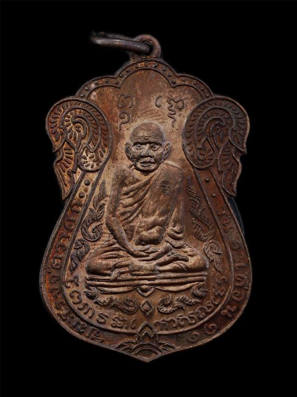 เหรียญเสมาหลวงปู่เอี่ยม พิมพ์ใหญ่  หลวงพ่อหลวงพ่อใหญ่ สุกรี สุตาคโม(พระธรรมศีลาจารย์) วัดหนัง ราชวรวิหาร แขวงบางค้อ เขตจอมทอง กรุง [..] | https://kamulet.in.th