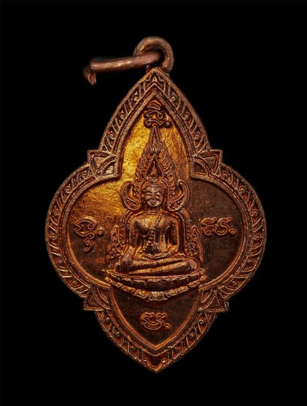 เหรียญพระพุทธชินราช หลวงพ่อเที่ยง มหาปัญโญ(พระครูอดุลย์ธรรมธาดา) วัดบางแขม จ.นครปฐม เนื้อทองแดง ตอกโค๊ต ด พระเก่าสวย มวลสารดี พร้อ [..] | https://kamulet.in.th