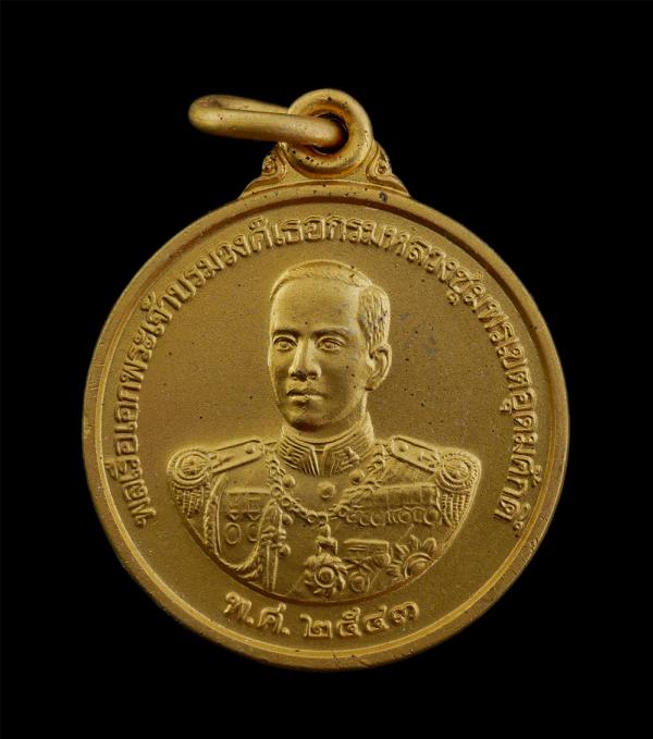 เหรียญกรมหลวงชุมพรเขตอุดมศักดิ์ ที่ระลึกสร้างพระบรมราชานุสาวรีย์ สมเด็จพระเจ้าตากสินมหาราช จัดสร้างโดยหน่วยสงครามพิเศษทางเรือ กองเ [..] | https://kamulet.in.th