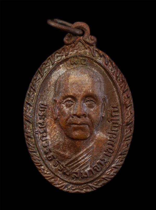 เหรียญหลวงพ่อสุชาติ เขมปญฺโญ(พระครูบวรธรรมสมาจาร) วัดมหาธาตุวรวิหาร จ.ราชบุรี ปี2528 เนื้อทองแดง พระเก่าสวย มวลสารดี น่าเก็บสะสมบู [..] | https://kamulet.in.th