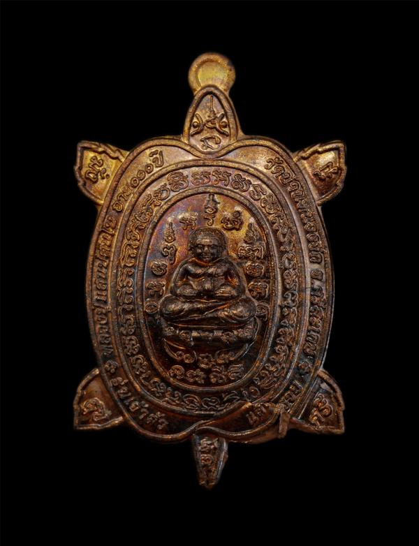 เหรียญพญาเต่าเรือน เจ้าสัวแสนรวย หลวงปู่แสน ปะสันโน วัดหนองจิก อ.ขุนหาญ จ.ศรีสะเกษ รุ่น 1 อายุ111 ปี พ.ศ.2561 เนื้อทองแดง ตอก 3 โค [..] | https://kamulet.in.th