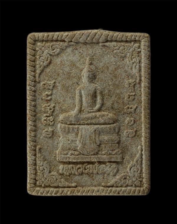 พระสมเด็จหลวงพ่อโต แช่น้ำมนต์ 300 ปี วัดอินทราราม ต.เหมืองใหม่ อ.อัมพวา จ.สมุทรสงคราม ปี2539 รุ่นแลองสิริราชสมบัติ ครบ ๕๐ ปี กาญจน [..] | https://kamulet.in.th