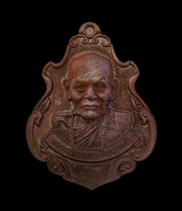 เหรียญปาดตาล รุ่นแรก หลวงปู่บุดดา ปัญญาธโร วัดป่าใต้พัฒนาราม จังหวัดสระแก้ว เนื้อทองแดง ตอกโค๊ต หมายเลข ๑๖๗๓ พระเก่าสวย มวลสารดี ย [..] | https://kamulet.in.th