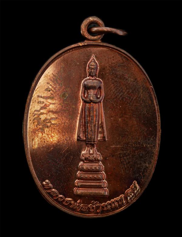 หลวงพ่อบ้านแหลม งานผูกพัทธสีมา วัดสำโรง ต.ประสุข อ.ชุมพวง จ.นครราชสีมา 30 ธ.ค. 2547 - 3 ม.ค. 2548 เนื้อทองแดง พระสวย มวลสารดี พิธี [..] | https://kamulet.in.th