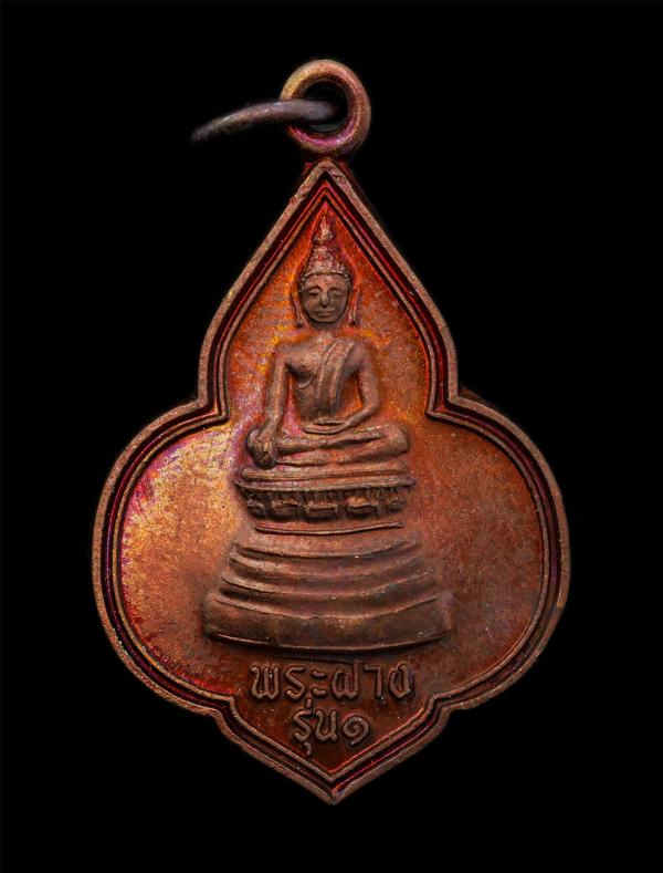 เหรียญพระฝาง รุ่น 1 วัดแม่งอน ต.แม่งอน อ.ฝาง จ.เชียงใหม่ เนื้อทองแดง พระเก่าสวย มวลสารดี พิธีใหญ่ พร้อมกล่องเดิมๆ น่าเก็บสะสมบูชา  | https://kamulet.in.th