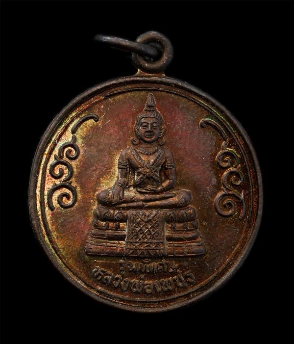 เหรียญหลวงพ่อเพชร รุ่นพิเศษ วัดธรรมรส จ.อยุธยา ปี2546 งานสร้างฐานพะรประธานในพระอุโบสถ เนื้อนวะโลหะ พระเก่าสวย มวลสารดี พิธีใหญ่ น่ [..] | https://kamulet.in.th