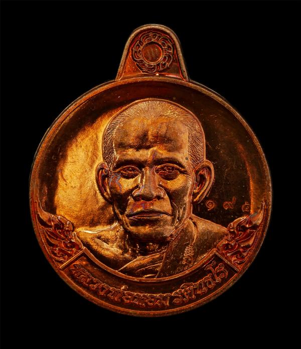 เหรียญหอมเงิน หอมทอง หลวงพ่อหอม รตินธโร(พระครูธรรมไตรสังวรกิจ) อายุวัฒนมงคลครบ 5 รอบ 60 ปี พ.ศ.2563 วัดป่าบ้านอีกุด อ.กุสุมาลย์ จ. [..] | https://kamulet.in.th