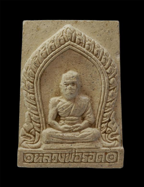 พระผงหลวงพ่อรอด(พระครูสุภัทรธรรมธาดา) วัดพันเสด็จใน อ.ศรีราชา จ.ชลบุรี เนื้อผงพุทธคุณ ผงว่าน พระสวย มวลสารดี | https://kamulet.in.th