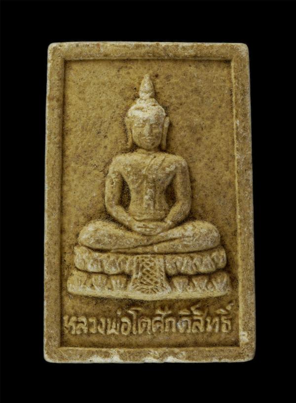 พระผงหลวงพ่อโตศักดิ์สิทธิ์ หลังหลวงพ่อรอดปลอดภัย (พระมหาบุญรอด-พระราชพรหมาจารย์) วัดคีรีวงศ์ ต.ปากน้ำโพ อ.เมือง จ.นครสวรรค์ เนื้อผ [..] | https://kamulet.in.th