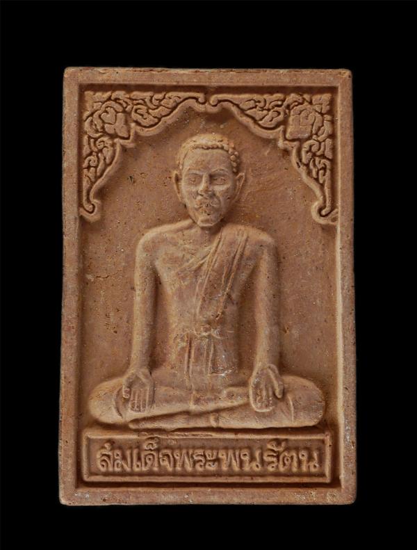 สมเด็จพระพนรัตน์ (มหาเถรคันฉ่อง) พระอาจารย์ในสมเด็จพระนเรศวรมหาราช สำนักวัดป่าแก้ว จังหวัดอยุธยา เนื้อผงพุทธคุณ ผงว่าน พระเก่าสวย  [..] | https://kamulet.in.th