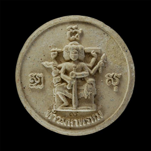 พระผงหลวงพ่อเมตตา หลังองค์ท้าวมหาพรหม รุ่นสร้างวัดแดนพุทธภูมิ วัดไทยมคธพุทธวิปัสสนาพุทธคยา รัฐพิหาร อินเดีย พ.ศ.2550 เนื้อผงพุทธคุ [..] | https://kamulet.in.th