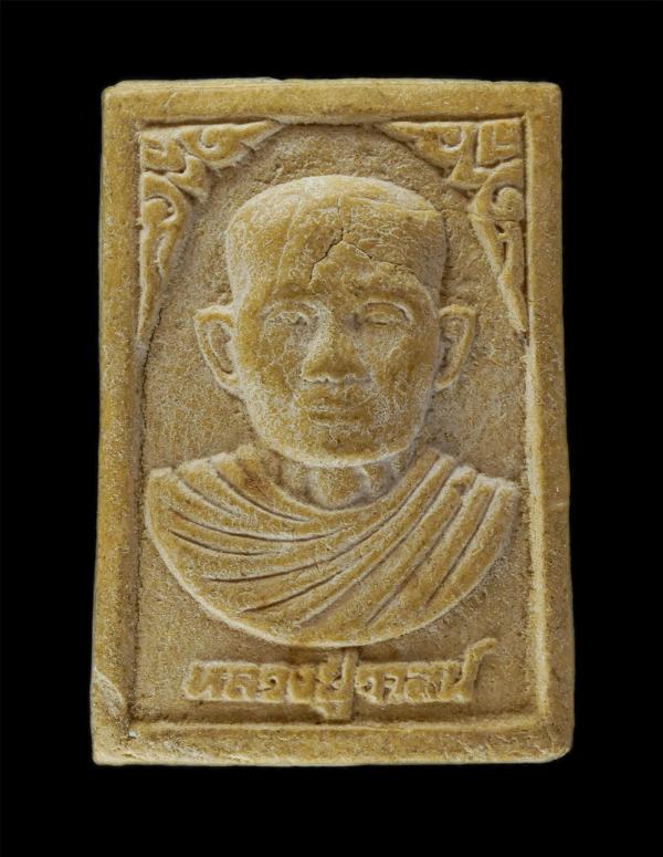 พระผงรูปเหมือนหลวงปู่วาสน์ วัดสุวรรณ จ.ปทุมธานี เนื้อผงพุทธคุณ ผงว่าน พระเก่าสวย มวลสารดี น่าเก็บสะสมบูชา(องค์ที่2) | https://kamulet.in.th