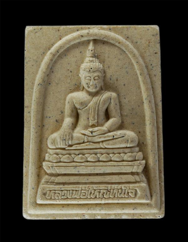 พระผงหลวงพ่อใหญ่ทันใจ หลวงปู่เหวี่ยน พฺรหฺมจาโร( พระครูพิพิธพัชโรภาส) วัดหนองเผาถ่าน อำเภอชะอำ จังหวัดเพชรบุรี เนื้อผงพุทธคุณ ผงว่ [..] | https://kamulet.in.th