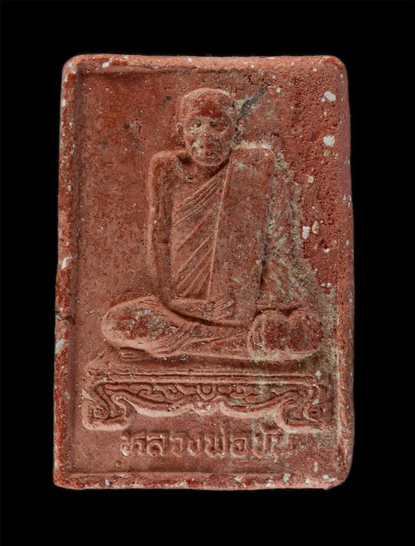 พระผงรูปเหมือนหลวงพ่อขัน วัดนกกระจาบ อ.บางบาล จ.อยุธยา เนื้อผงพุทธคุณ ผงว่าน | https://kamulet.in.th