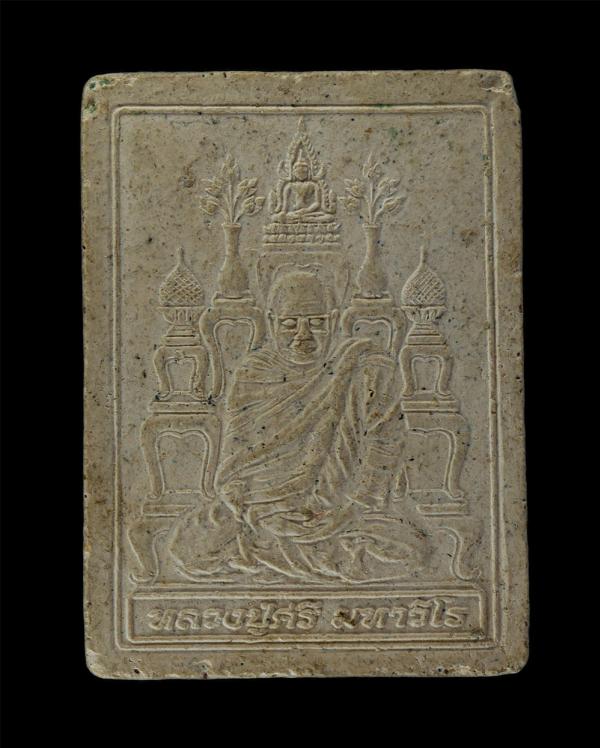 พระผงโต๊ะหมู่ หลวงปู่ศรี มหาวีโร วัดป่ากุง จ.ร้อยเอ็ด ปี2552 เนื้อผงพุทธคุณ ผงว่าน พระเก่ามวลสารดี | https://kamulet.in.th