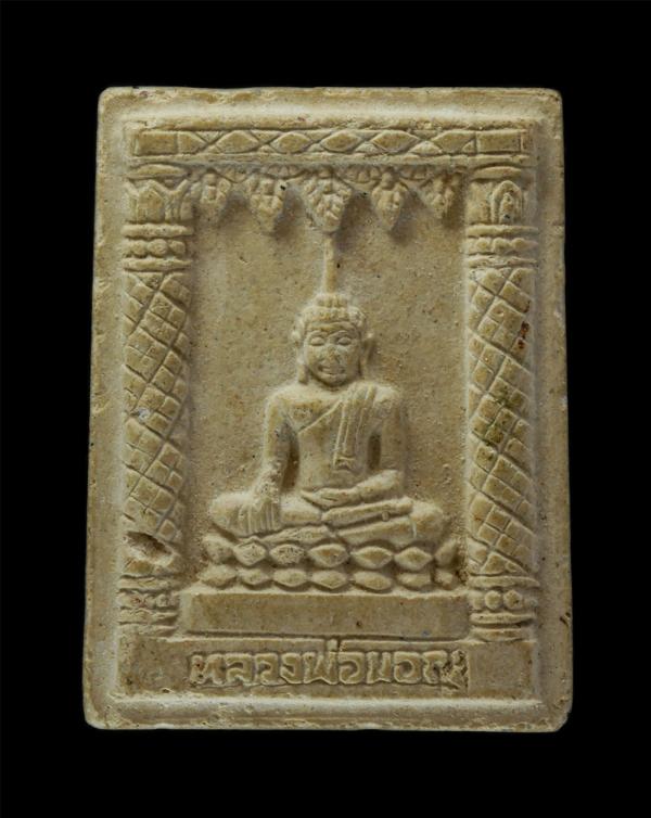 พระผงหลวงพ่อมอญ หลังหลวงปู่คร่ำ ยโสธโร วัดวังหว้า ออกวัดแกลงบน ต.กะเฉด อ.เมือง จ.ระยอง งานผูกพัทธสีมา ปี2539 พระเก่าสวย มวลสารดี พ [..] | https://kamulet.in.th