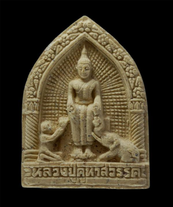 พระผงหลวงพ่อปู่คูหาสวรรค์ พิมพ์หลวงพ่อโต วัดป่าเลไลยก์ หลังยันต์ตะกร้อ วัดนาขวาง จ.สมุทรสาคร พิธีเสาร์ ๕ หลวงพ่อสุด วัดกาหลง อธิฐา [..] | https://kamulet.in.th