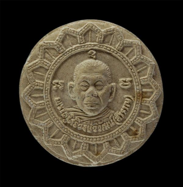 พระผงพัดยศ หลวงพ่อสำราญ(พระครูศิริวงษ์วิวัฒน์) วัดอำภาศิริวงศ์ อ.องครักษ์ จ.นครนายก เนื้อผงพุทธคุณ ผงว่าน พระเก่ายันต์สวยเข้มขลัง  [..] | https://kamulet.in.th