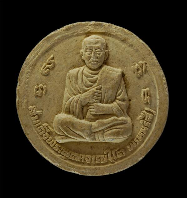 พระผงหลวงปู่ทวด เหยียบน้ำทะเลจืด หลังสมเด็จพุฒาจารย์โต พรหมรังษี ชมรมบวรธรรม เนื้อผงพุทธคุณ ผงว่าน | https://kamulet.in.th