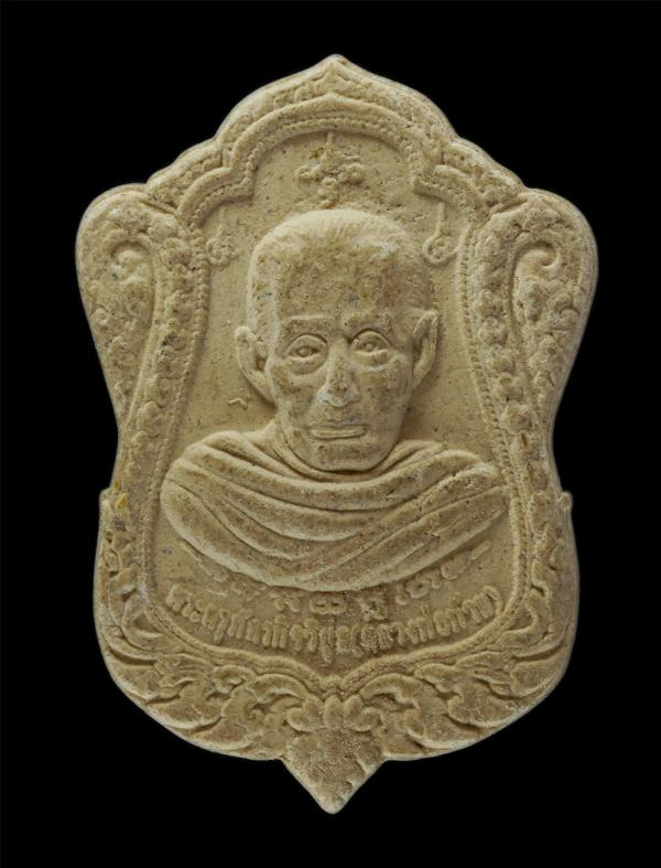 ​พระผงเสมาหลวงพ่อก้าน วัดห้วยใหญ่ อำเภอบางละมุง จังหวัดชลบุรี สร้างปี 2561 ที่ระลึกในงานผูกพัทธสีมา เนื้อผงพุทธคุณ ผงว่าน (องค์ที่ [..] | https://kamulet.in.th