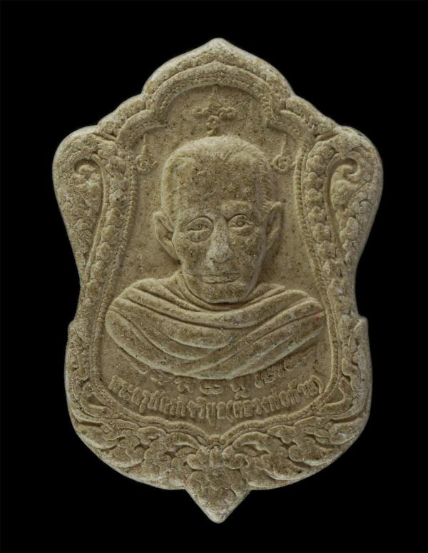 พระผงเสมาหลวงพ่อก้าน วัดห้วยใหญ่ อำเภอบางละมุง จังหวัดชลบุรี สร้างปี 2561 ที่ระลึกในงานผูกพัทธสีมา เนื้อผงพุทธคุณ ผงว่าน (องค์ที่2 [..] | https://kamulet.in.th