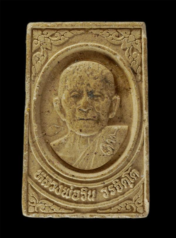 พระผงหลวงพ่อวิน วรจิตโต หลังหลวงปู่ใหญ่มงคลนิมิต วัดเขาแหลม(ถ้ำเสือ) จ.ลพบุรี ปี2539 เนื้อผงพุทธคุณ ผงว่าน พระเก่าสวย มวลสารดี | https://kamulet.in.th