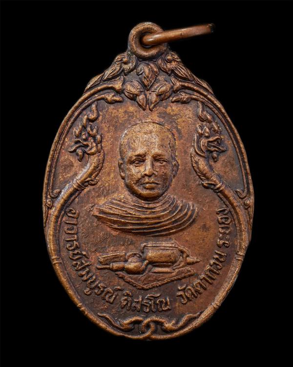 เหรียญนาคคู่ พระอาจารย์สมบูรณ์ ติสรโณ หลังพระโสภิตมหาฤาษี 5 พระองค์ วัดตากวน จ.ระยอง เนื้อทองแดง พระเก่าสวย | https://kamulet.in.th